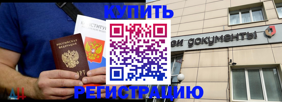 временная регистрация 2025 в Протвино