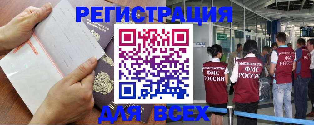 временная регистрация гарантия в Протвино