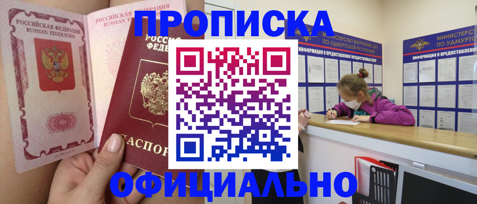 прописка для школы в Протвино