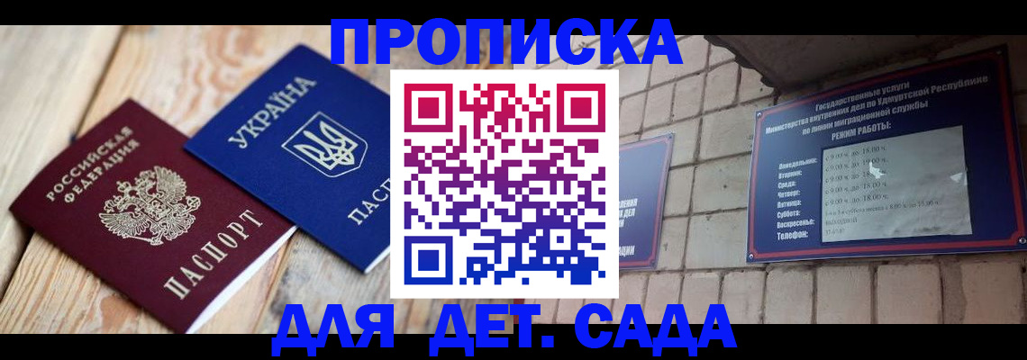 прописка паспорт в Протвино