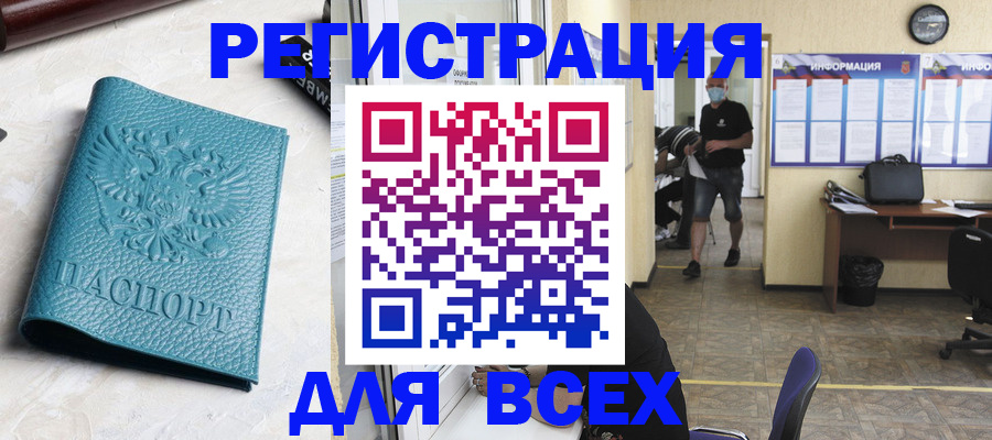 регистрация для школы в Протвино