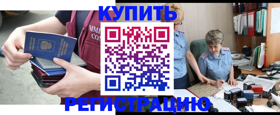 временная регистрация гарантия в Протвино