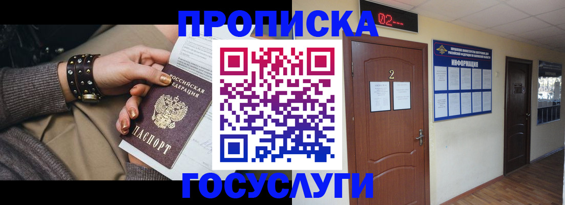 временная регистрация адрес в Протвино
