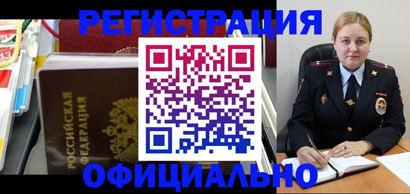 купить прописку в Протвино