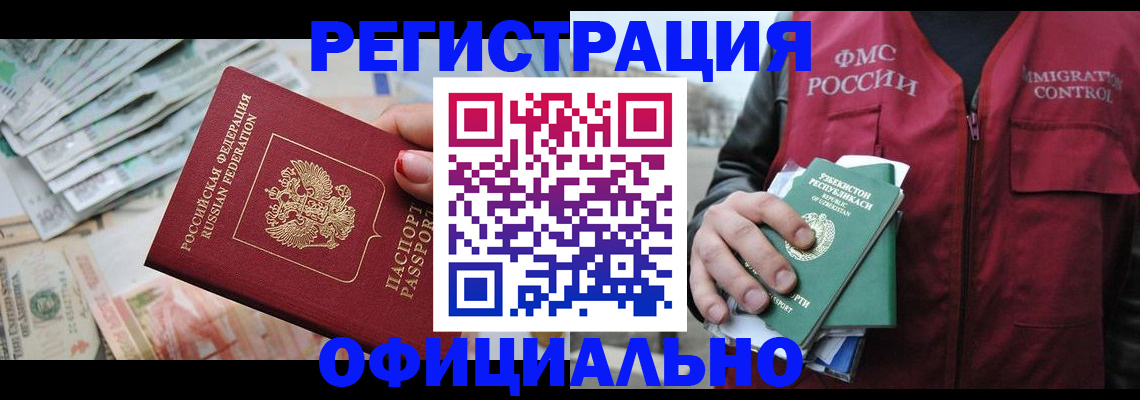 регистрация для дет. сада в Протвино